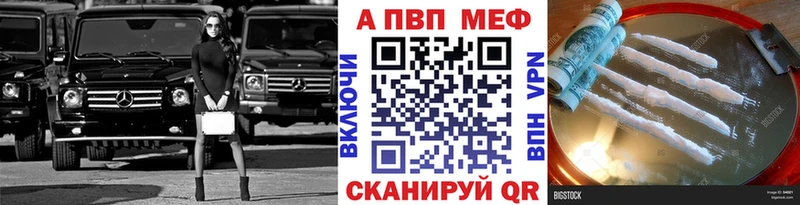 Купить закладки Тетюши Alpha-PVP Crystall