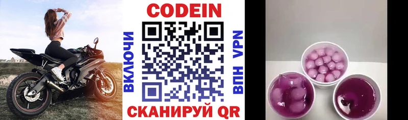 Кодеиновый сироп Lean напиток Lean (лин)  Купить закладки  Тетюши 