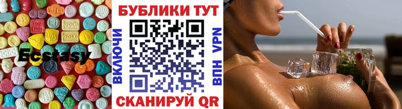 Экстази VHQ  Купить закладки  Тетюши 