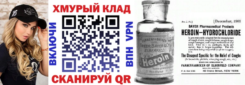 Героин хмурый  Купить  Тетюши 