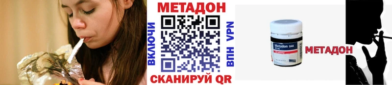 Купить  Тетюши  Метадон methadone 
