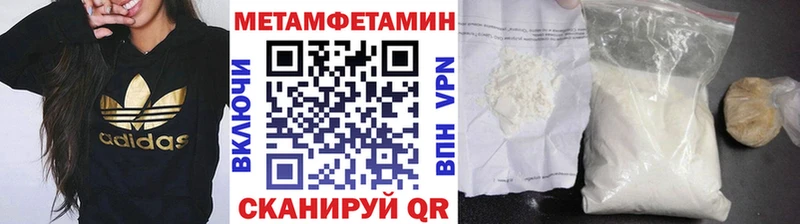 Метамфетамин Methamphetamine  Купить закладки  Тетюши 